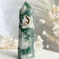 MOSS AGATE GENERATOR || 31342